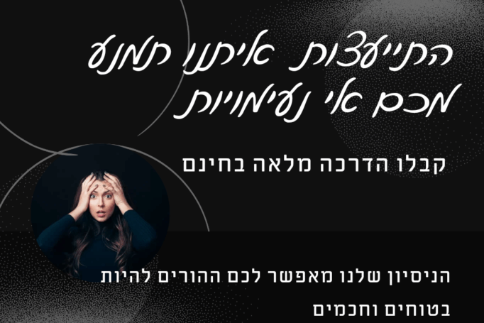 המקרה שהיה בזמן צילום ברית, אם תתייעצו איתנו לכם זה לא יקרה