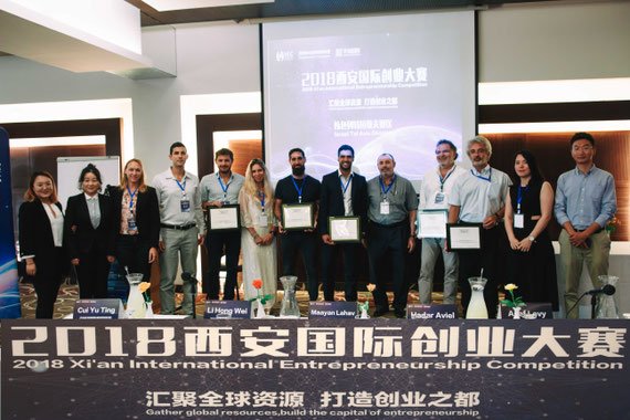 סטארט אפים הזוכים בכנס | צילום כנס עסקי