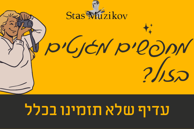 מחפשים מגנטים לברית ובזול? עדיף שלא תזמינו בכלל