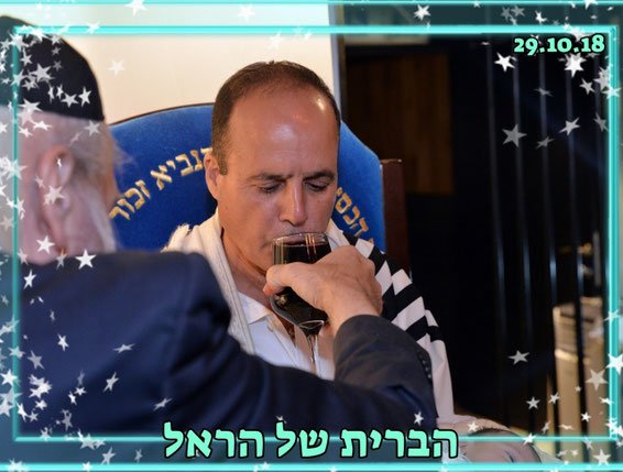 מגנטים לברית
