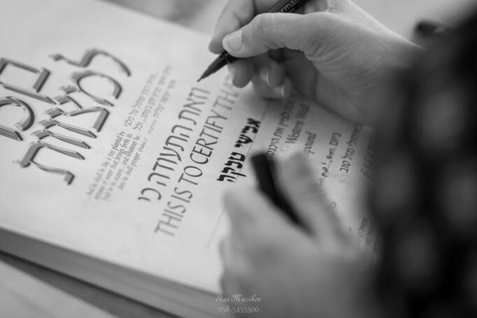 רגע היסטורי ומאוד אישי צילום קבלת תעודת בר מצווה